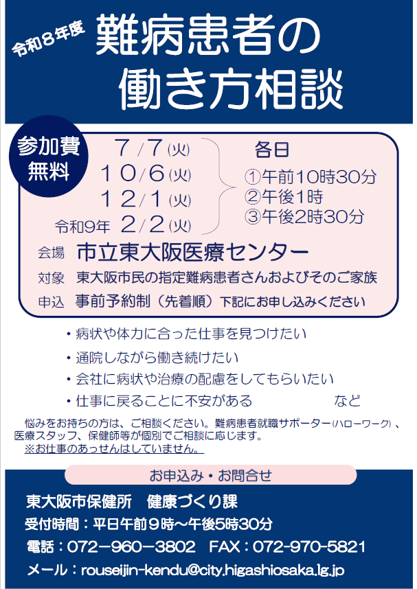 2026年度フライヤー