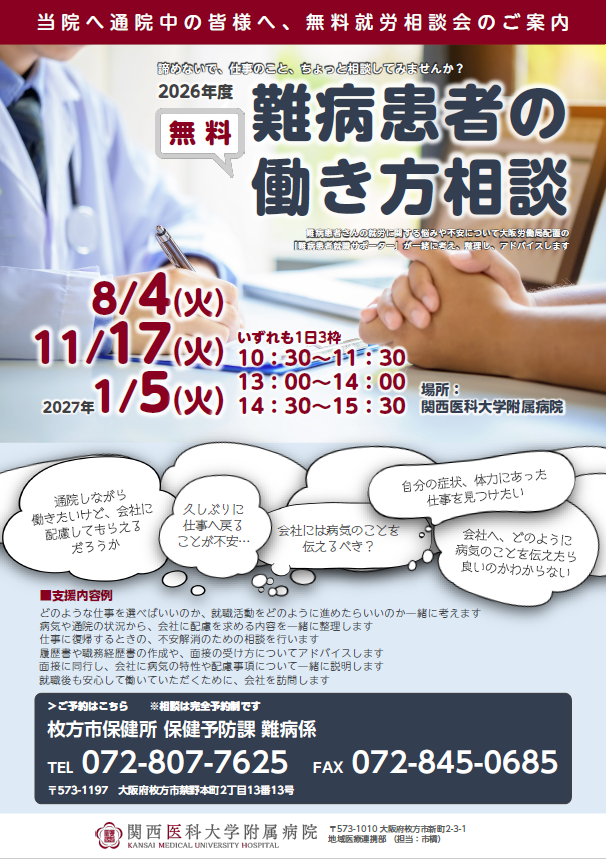 2026年度フライヤー