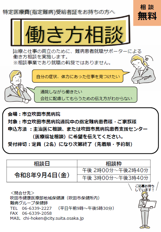 2026年度フライヤー